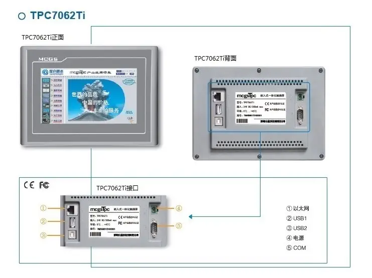 TPC7062Ti-1.webp