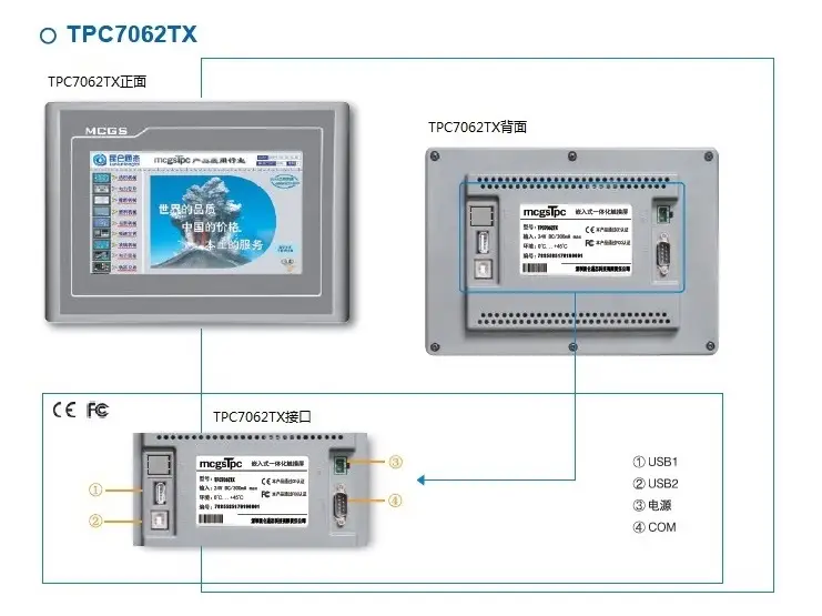 TPC7062TX-1.webp