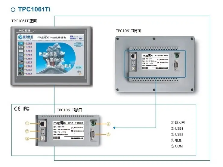 TPC1061Ti-1.webp